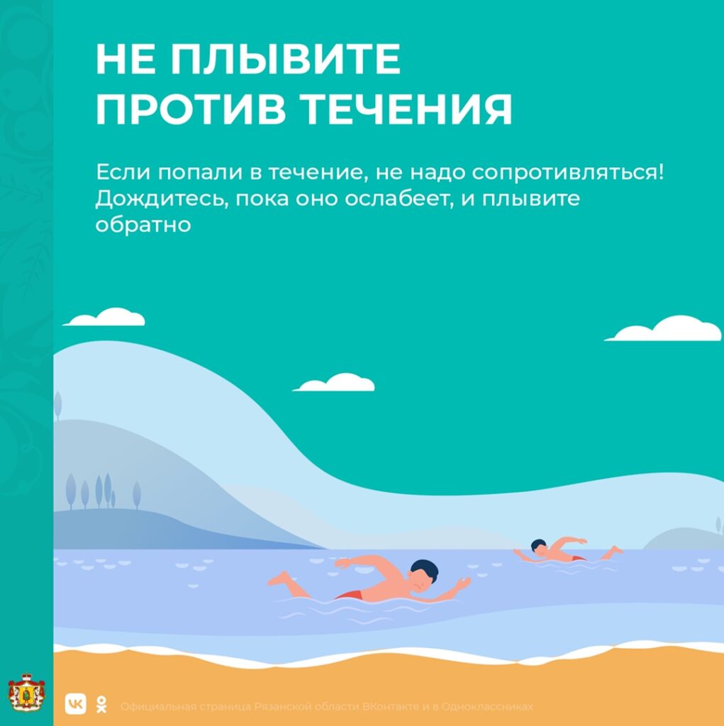 Как сделать отдых на воде безопасным? Простые правила Как сделать отдых на воде безопасным? Простые правила Простые правила безопасности универсальны для всех — детей и взрослых.