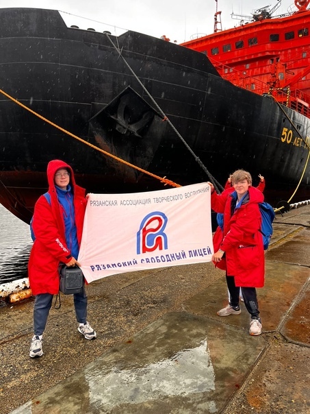 Двое рязанских школьников отправились на Северный полюс