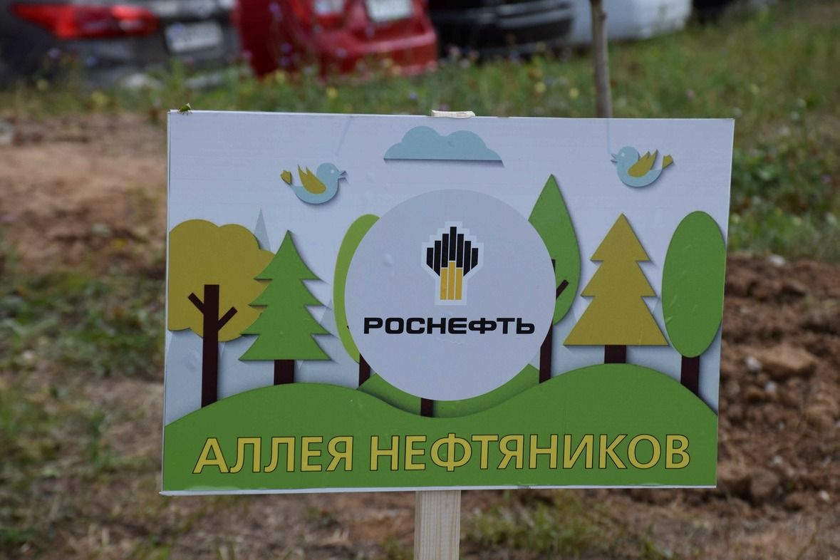 Сотрудники Рязанской НПК высадили молодые деревья в Дашково-Песочне
