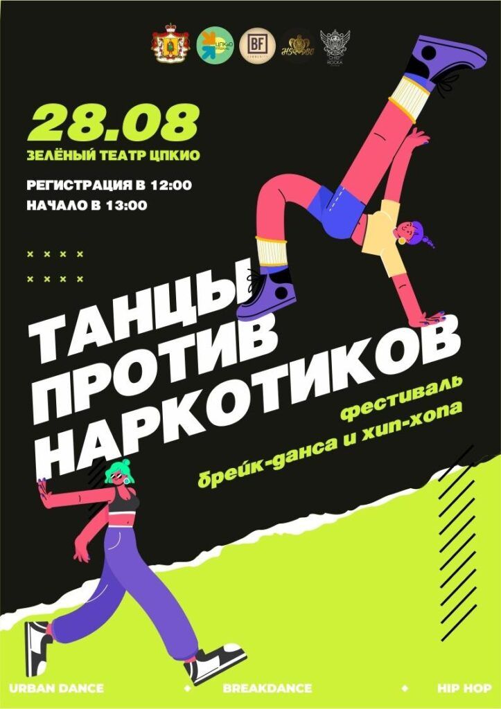 В рязанском ЦПКиО 27 августа состоится фестиваль музыки и спорта «Движение» В рязанском ЦПКиО 27 августа состоится фестиваль музыки и спорта «Движение» В субботу и воскресенье в парке пройдёт множество мероприятий для детей и взрослых.