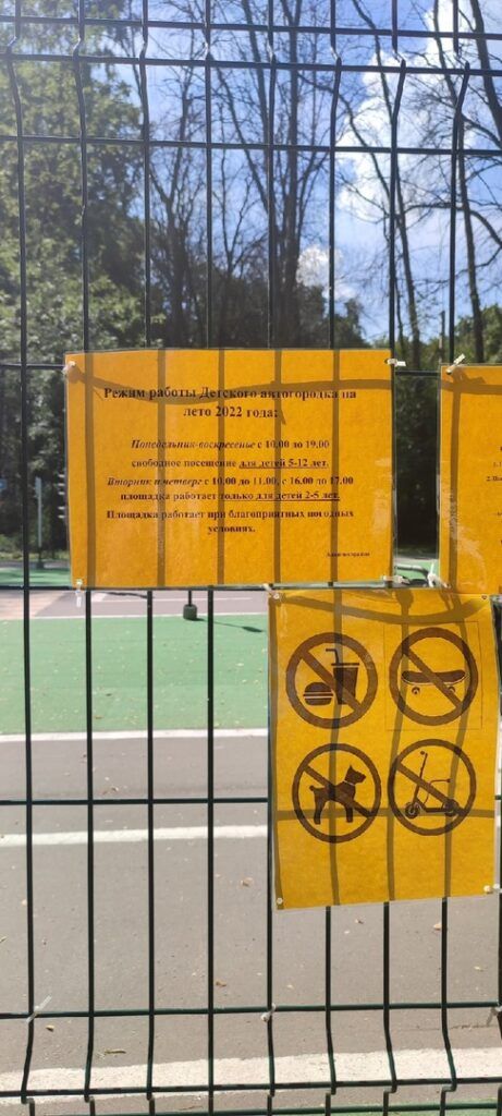 В рязанском ЦПКиО ввели новые правила для посещения детской площадки