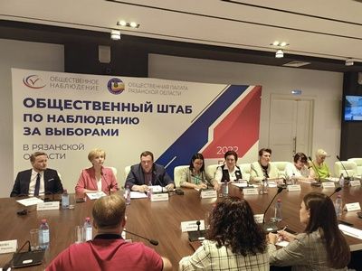 Эксперты: «Общественный штаб в Рязанской области ведёт детальный мониторинг избирательной кампании»