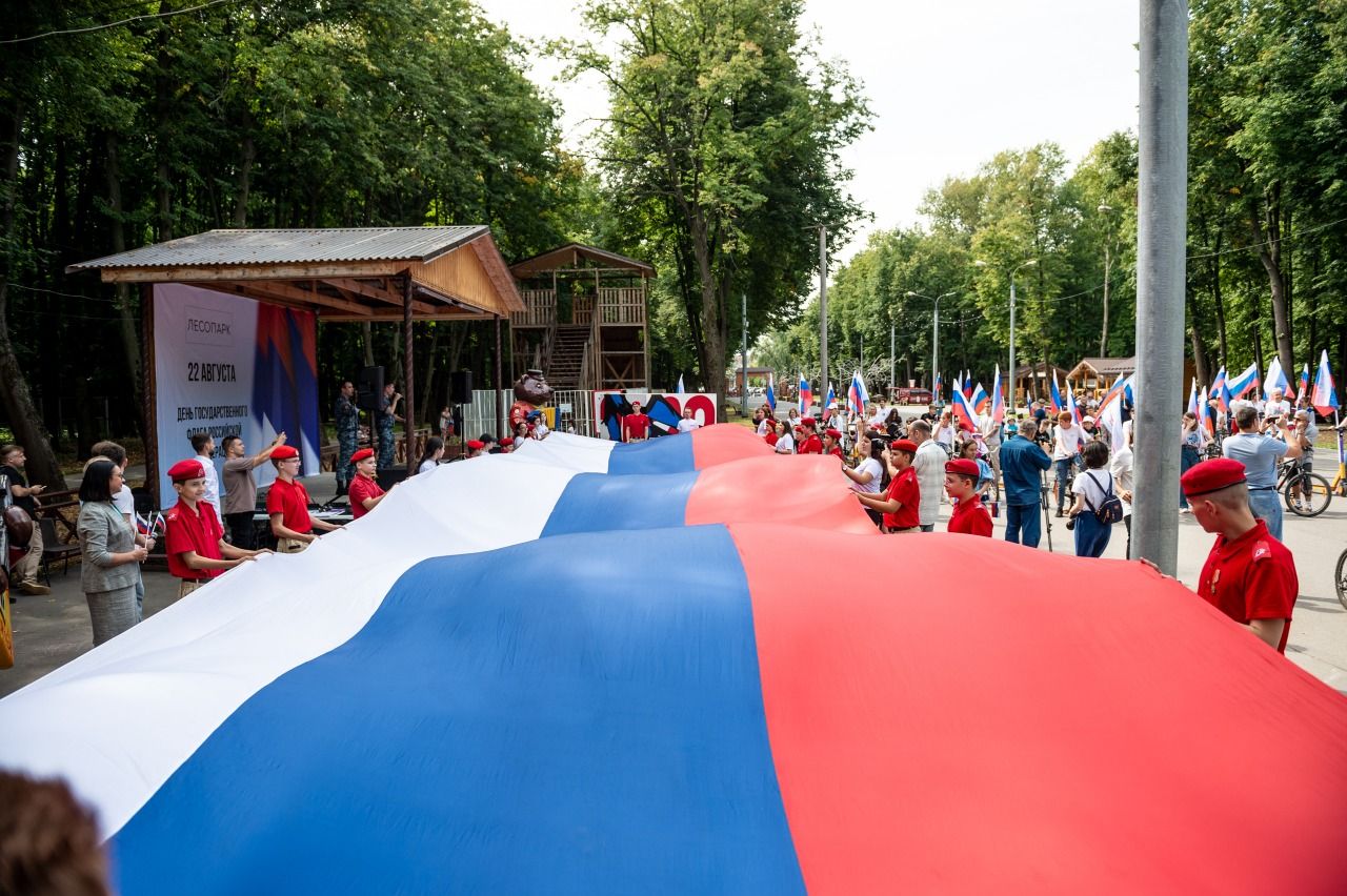 День флага в Белгороде 2022 парк Победы