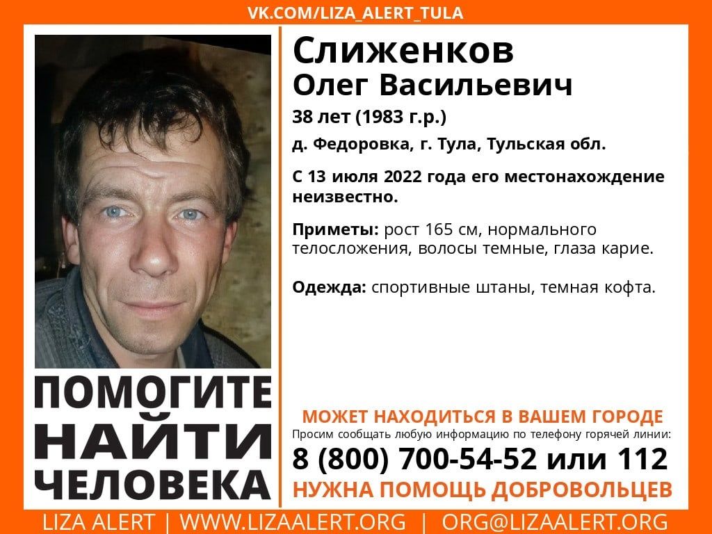 В Рязанской области ищут пропавшего мужчину