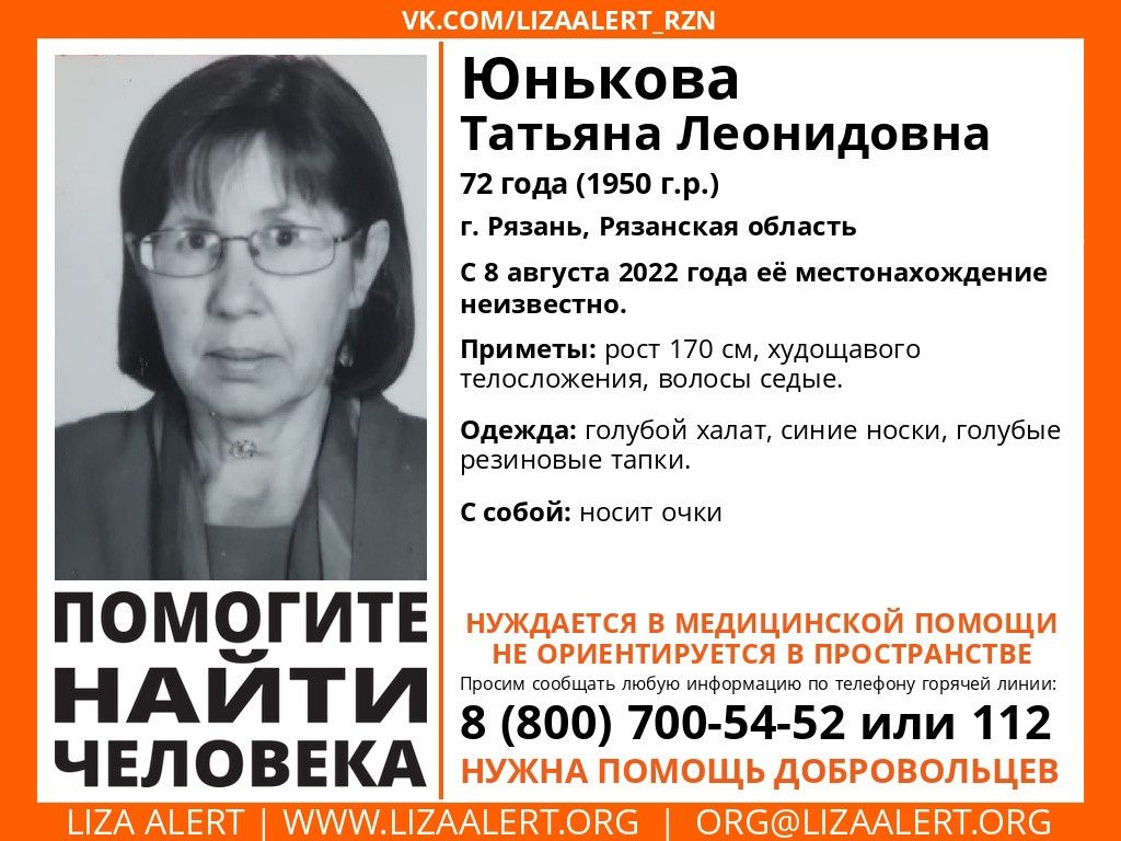 В Рязанской области пропала 72-летняя женщина | 09.08.2022 | Рязань -  БезФормата