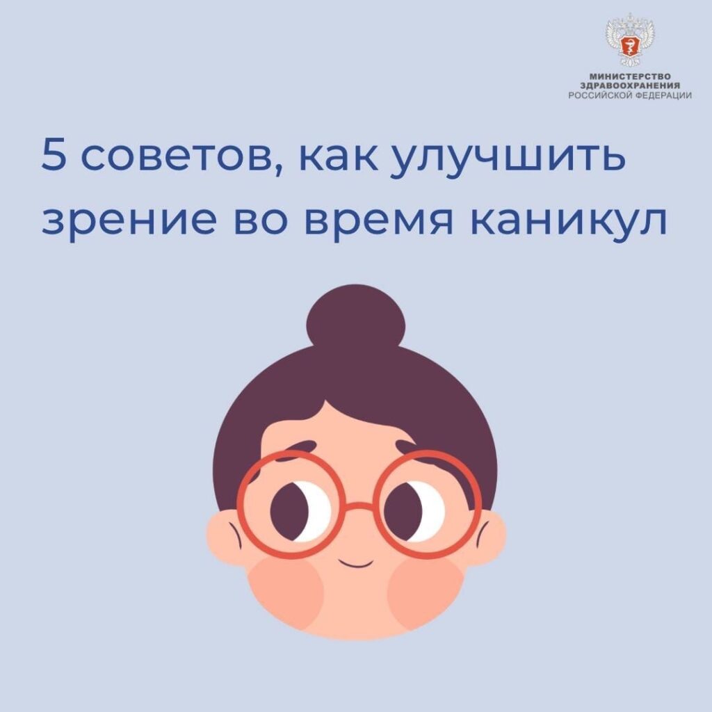 Прогулки снижают риск появления близорукости на 20% Прогулки снижают риск появления близорукости на 20% Время безопасного использования гаджетов для детей и подростков различается.