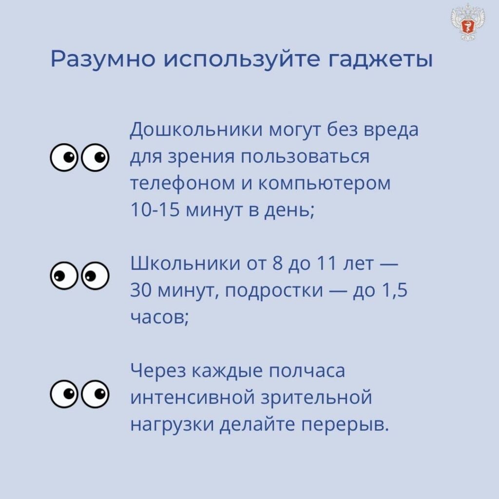 Прогулки снижают риск появления близорукости на 20% Прогулки снижают риск появления близорукости на 20% Время безопасного использования гаджетов для детей и подростков различается.