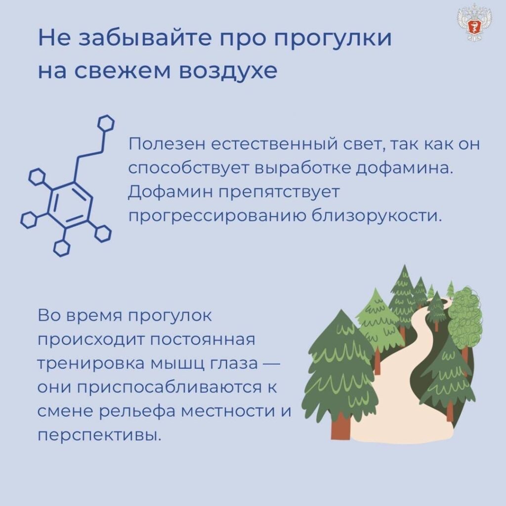 Прогулки снижают риск появления близорукости на 20% Прогулки снижают риск появления близорукости на 20% Время безопасного использования гаджетов для детей и подростков различается.