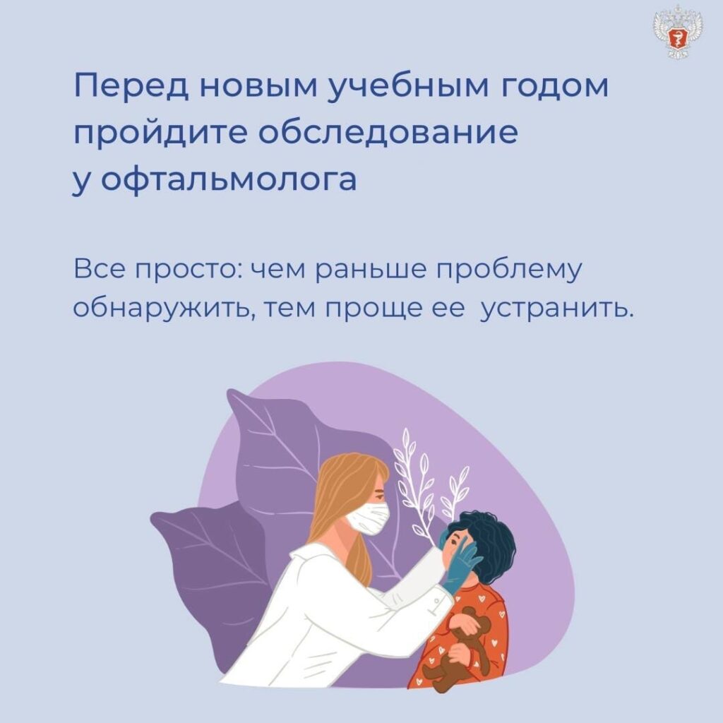 Прогулки снижают риск появления близорукости на 20% Прогулки снижают риск появления близорукости на 20% Время безопасного использования гаджетов для детей и подростков различается.