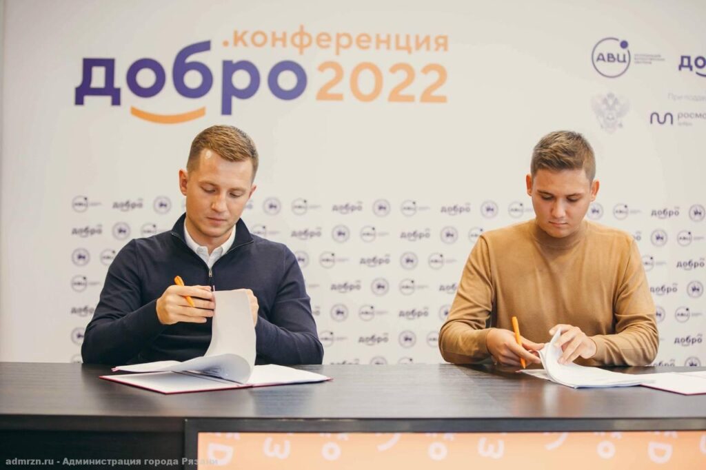 Первый волонтёрский «Добро.Центр» откроется в Рязанской области Первый волонтёрский «Добро.Центр» откроется в Рязанской области На Добро.Конференции в Казани разработали стратегию развития волонтёрства в России до 2030 года.
