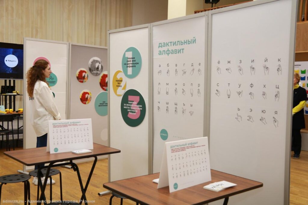 В Рязани открылся музей «В тишине» В Рязани открылся музей «В тишине» Музей расскажет посетителям, как можно воспринимать окружающий мир без использования слуха.