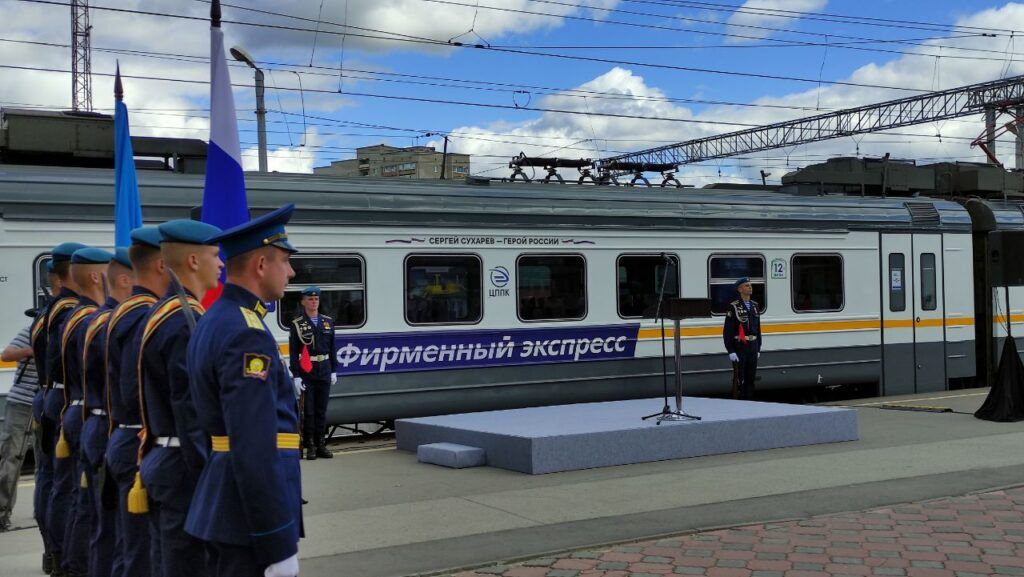 В свой первый рейс отправился поезд, названный в честь Героя России рязанца Сергея Сухарева В свой первый рейс отправился поезд, названный в честь Героя России рязанца Сергея Сухарева