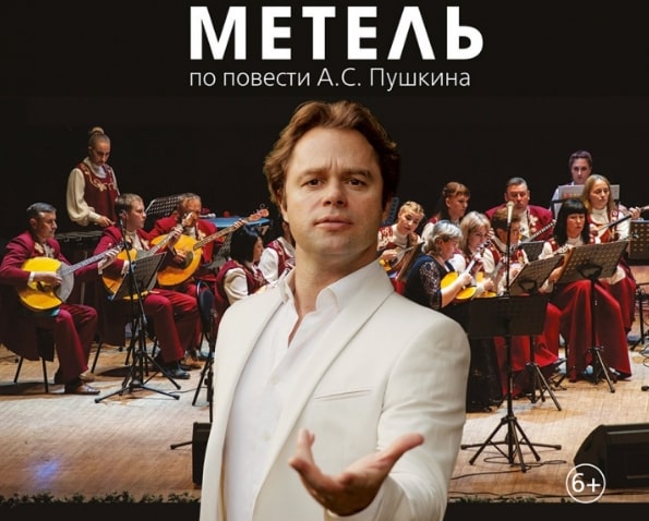 За несколько часов до «Метели»: Виталий Гогунский и рязанский оркестр русских народных инструментов готовятся к совместному выступлению