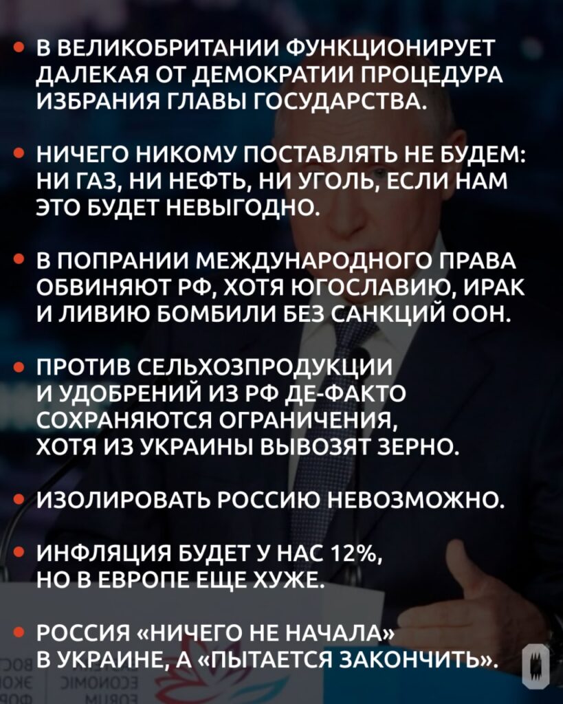 Выступление Владимира Путина на Восточном экономическом форуме в цитатах