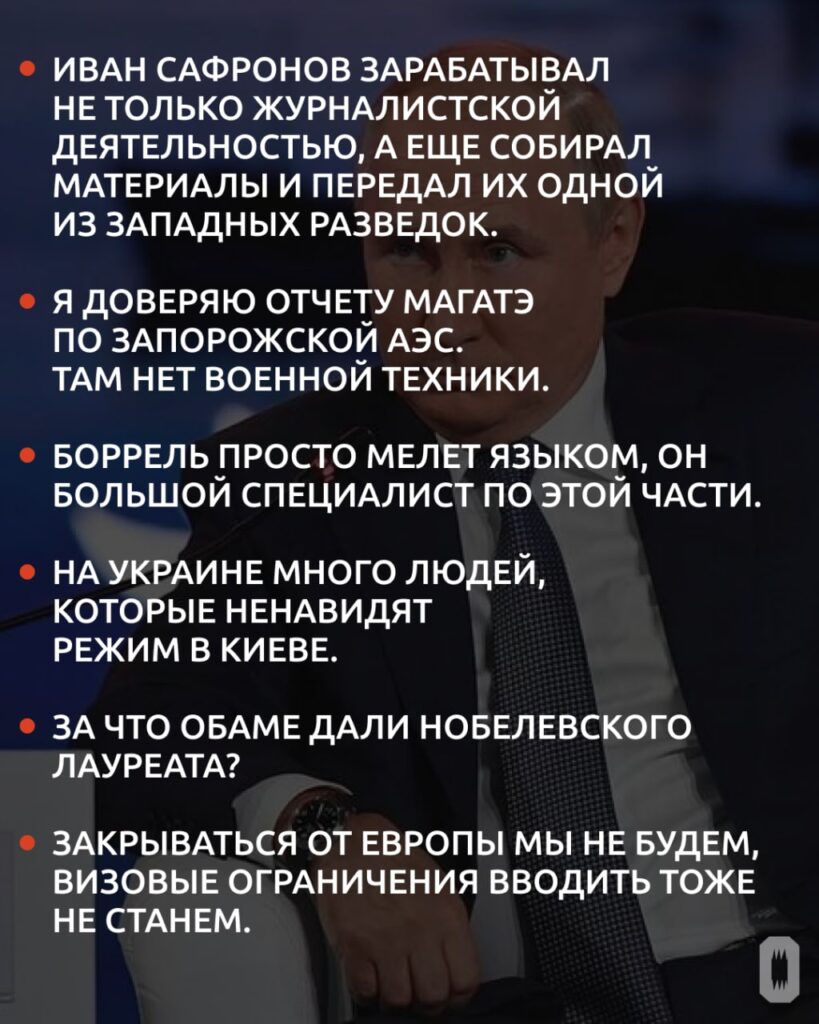 Выступление Владимира Путина на Восточном экономическом форуме в цитатах