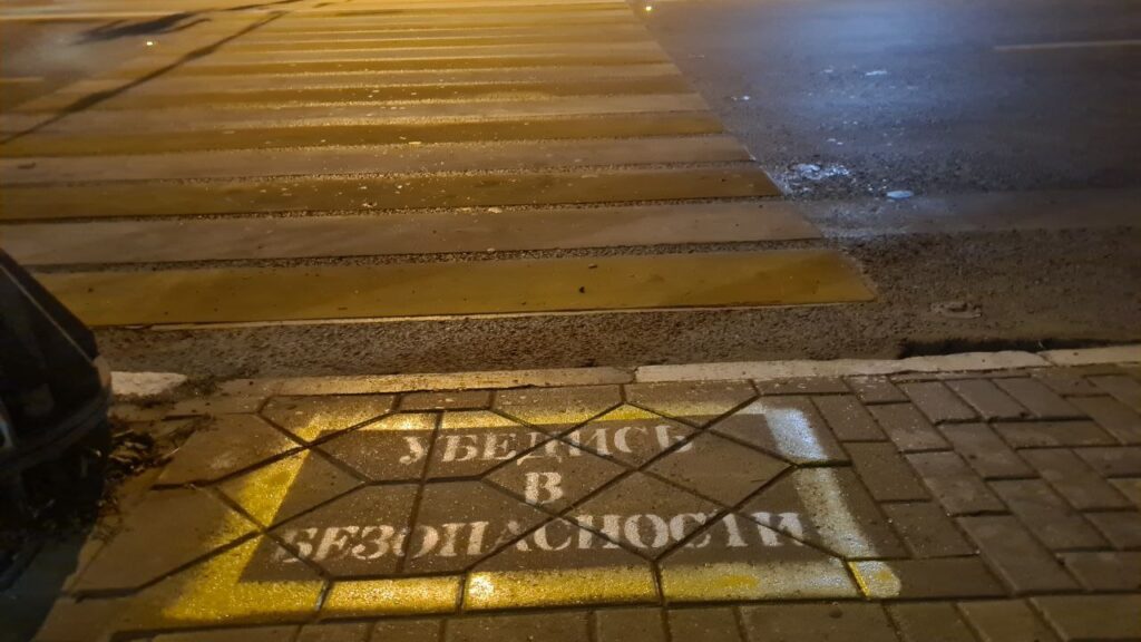 Рязанские активисты нанесли предупреждающие надписи перед пешеходными переходами