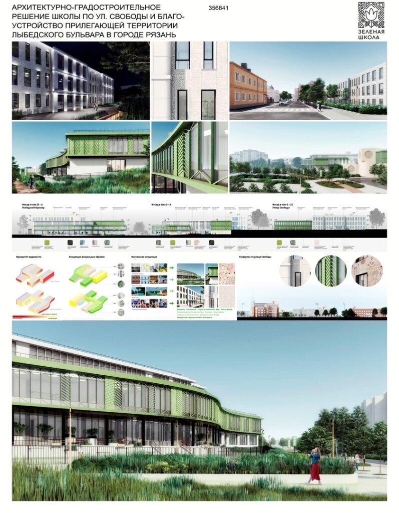 В Рязани выбрали проект для новой школы в центре города