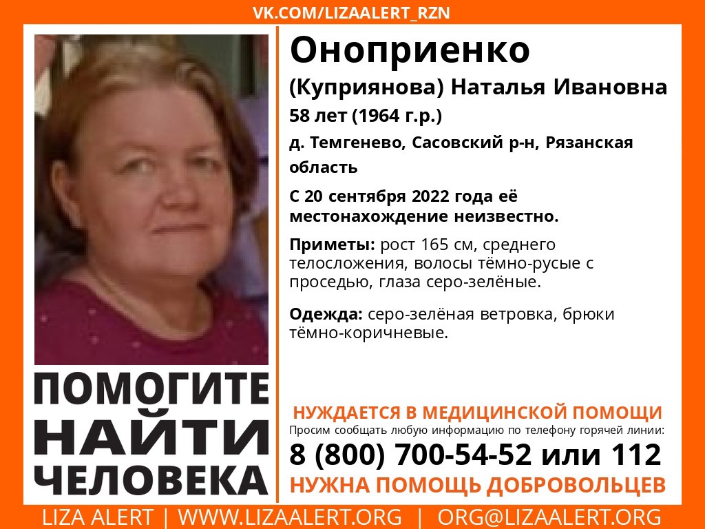В Сасовском районе пропала 58-летняя женщина