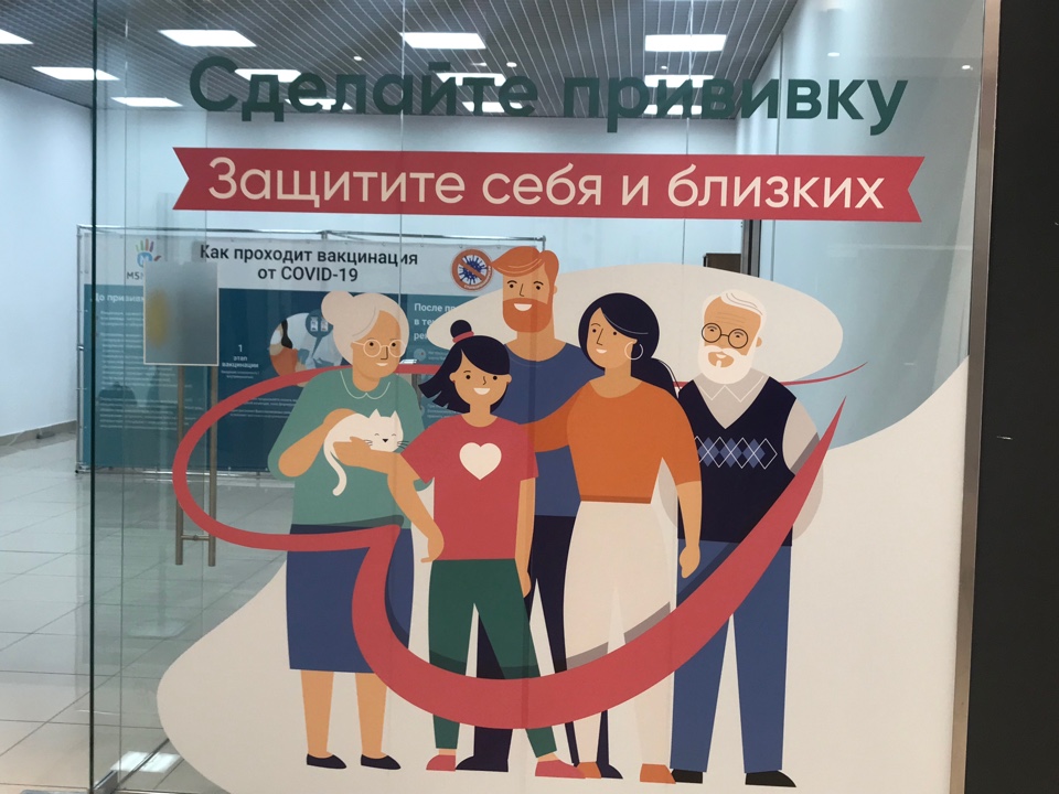 В рязанском ТРЦ «М5 Молл» возобновит работу пункт вакцинации