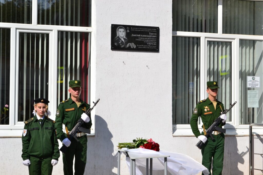 На фасаде школы №38 в Рязани открыли мемориальную доску герою СВО Дмитрию Топтуну На фасаде школы №38 в Рязани открыли мемориальную доску герою СВО Дмитрию Топтуну Майор армии героически погиб в ходе проведения спецоперации на Украине 14 марта. Указом Президента РФ Дмитрий Топтун посмертно награждён орденом Мужества.