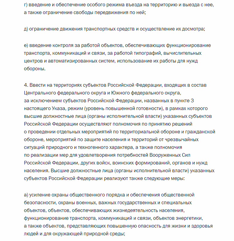 Путин ввёл несколько уровней готовности в российских регионах Путин ввёл несколько уровней готовности в российских регионах Президент России Владимир Путин ввёл разные уровни готовности в российских регионах. Соответствующий Указ опубликован на сайте Кремля.