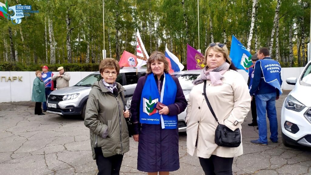 Автопробег, посвящённый Всемирному дню действий «За достойный труд!» прошёл в Рязани Автомобили с флагами Российской Федерации, Рязанского областного союза организаций профсоюзов и отраслевых профсоюзов проехали по улицам Рязани от Мемориального парка до пристани в Лесопарке.
