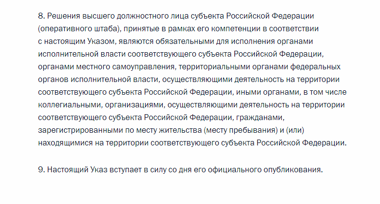 Уровень готовности. Режим базовой готовности. Уровни готовности в России. Уровень базовой готовности. Повышенный режим готовности.