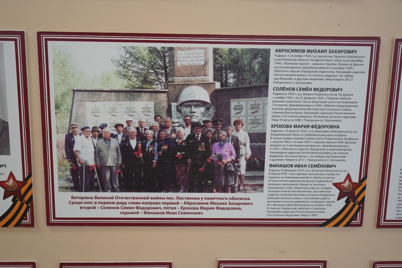 "Зал боевой славы" Листвянской средней школы, где бережно хранят память о Великой Победе
