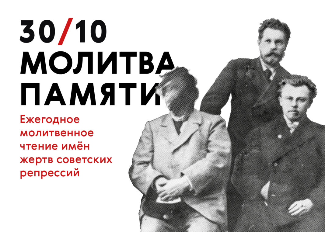 молитва памяти 700 x 500-02