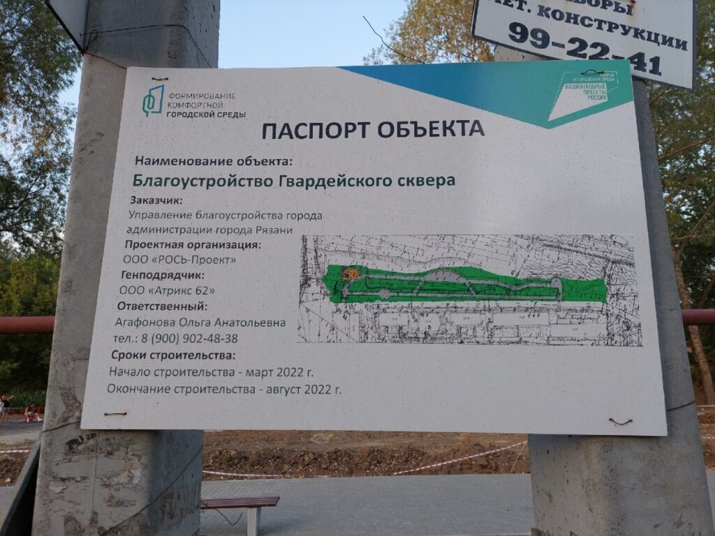 «Народный фронт» выявил множество недоделок при благоустройстве сквера в Октябрьском городке Рязанские активисты «Народного фронта» призывают городские власти не принимать работы по благоустройству сквера в Октябрьском городке без исправления всех недостатков.