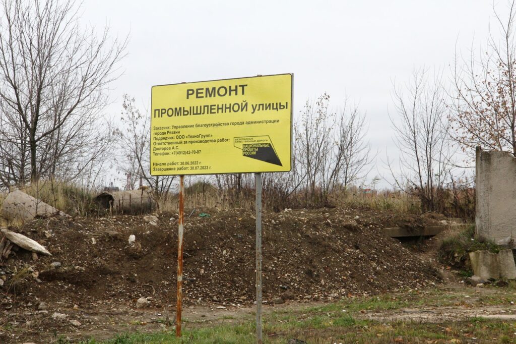 В Рязани идёт ремонт 16 участков дорог В Рязани идёт ремонт 16 участков дорог 2 ноября три объекта проинспектировала мэр Елена Сорокина — на улицах Циолковского, Семинарской и Промышленной.