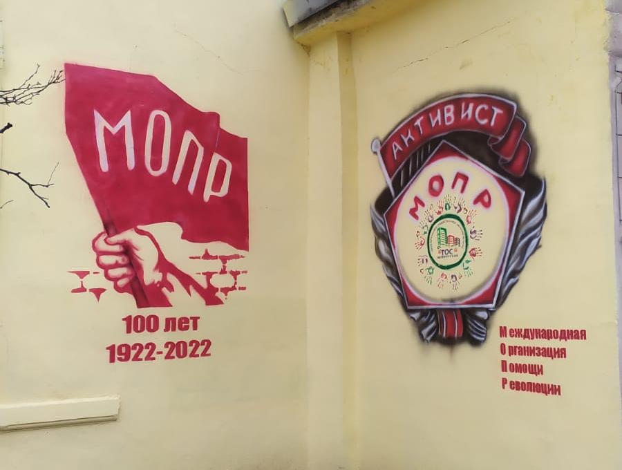 Мопр 1