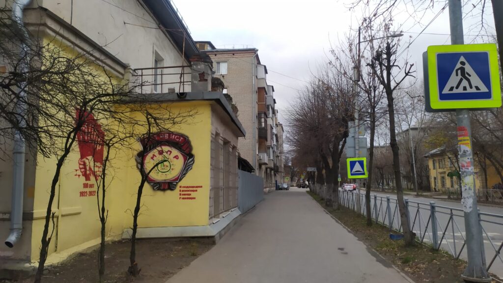 В Рязани появилось граффити, посвящённое 100-летию МОПР