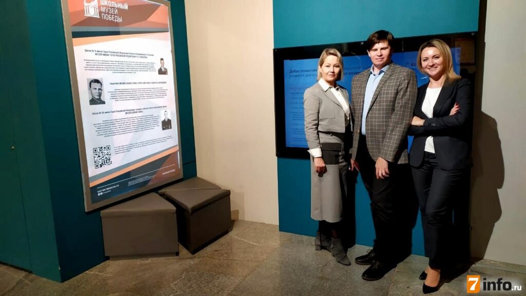 Интерактивную карту школьных музеев Рязанской области представили в Музее Победы в Москве