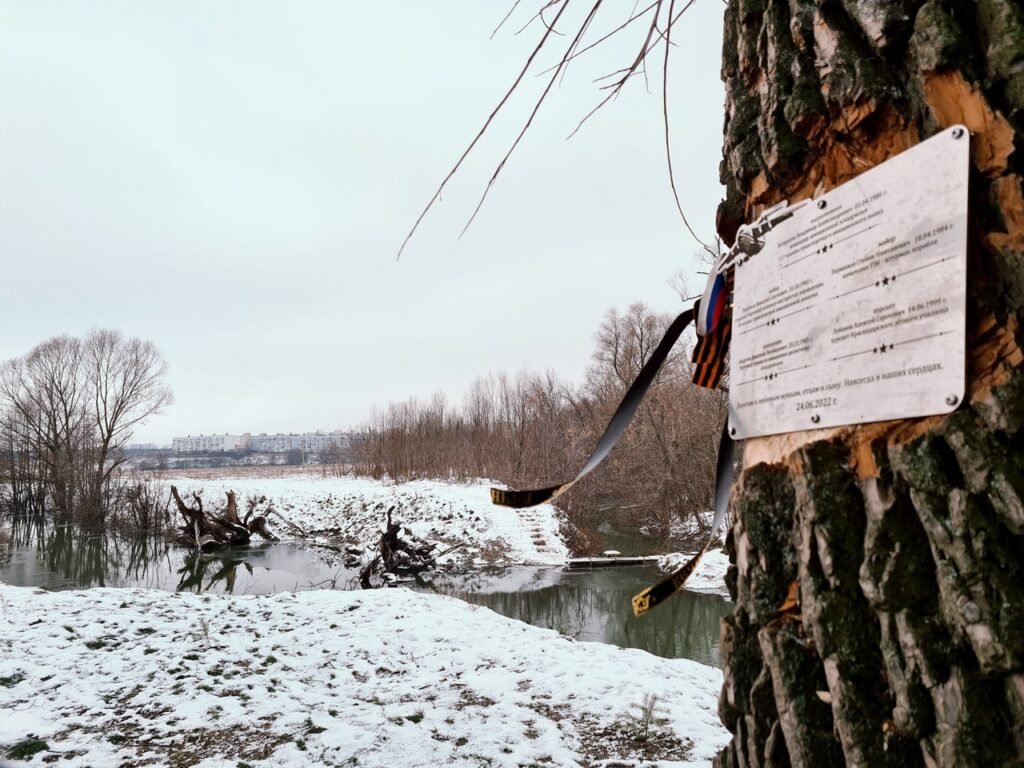 На месте крушения Ил-76 в Рязани появилась табличка с именами погибших