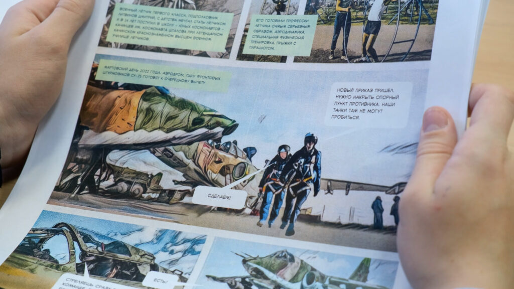 Школьники узнают из графической новеллы о подвиге героя СВО из Рязанской области