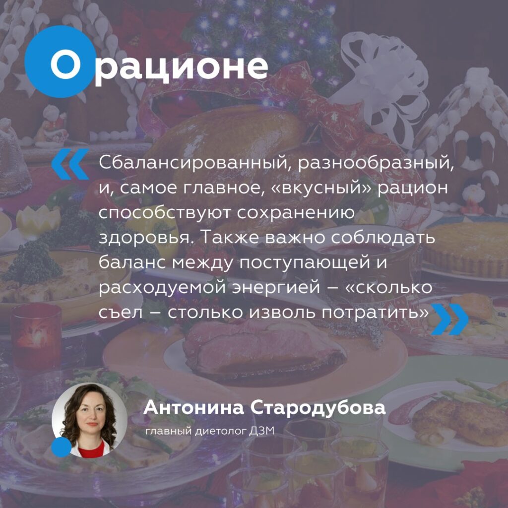Ведущие медики Москвы дали 6 советов, как правильно встретить Новый год