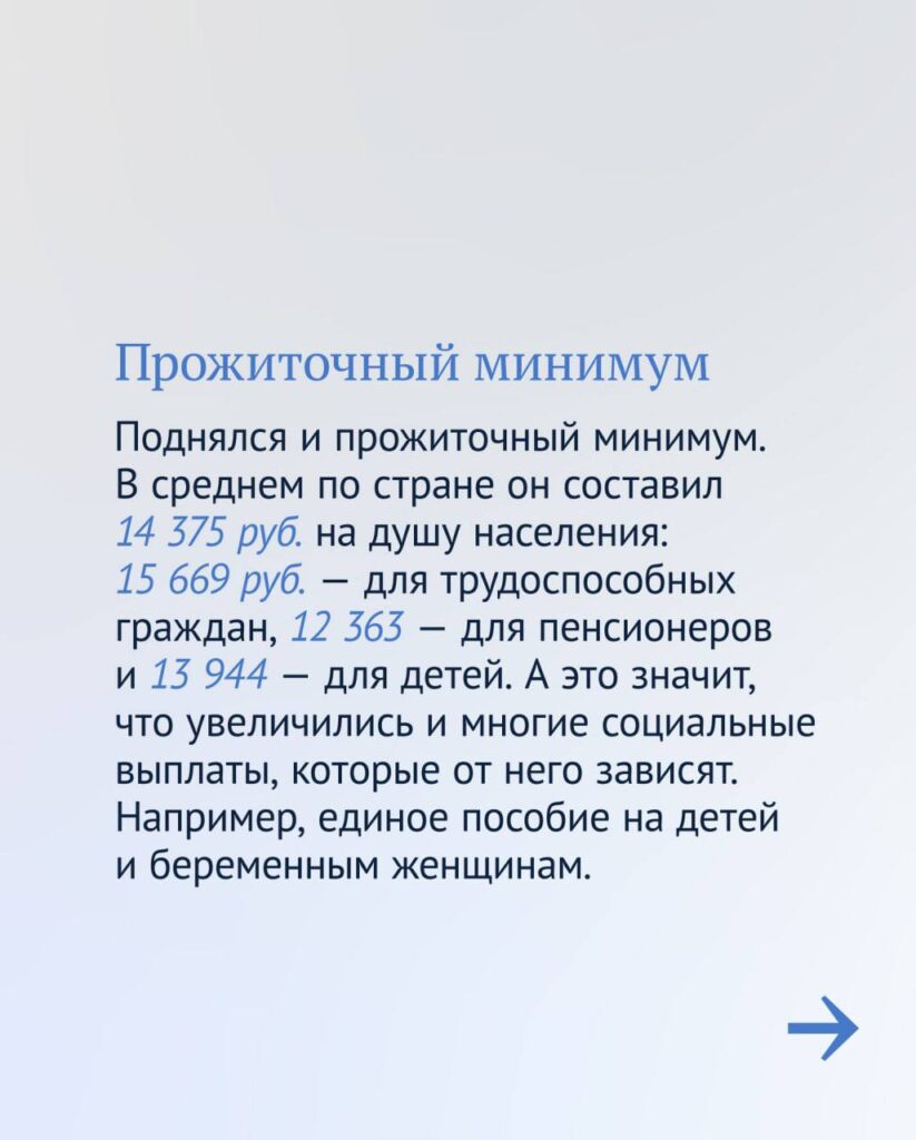 В 2023 году в России увеличились многие соцвыплаты
