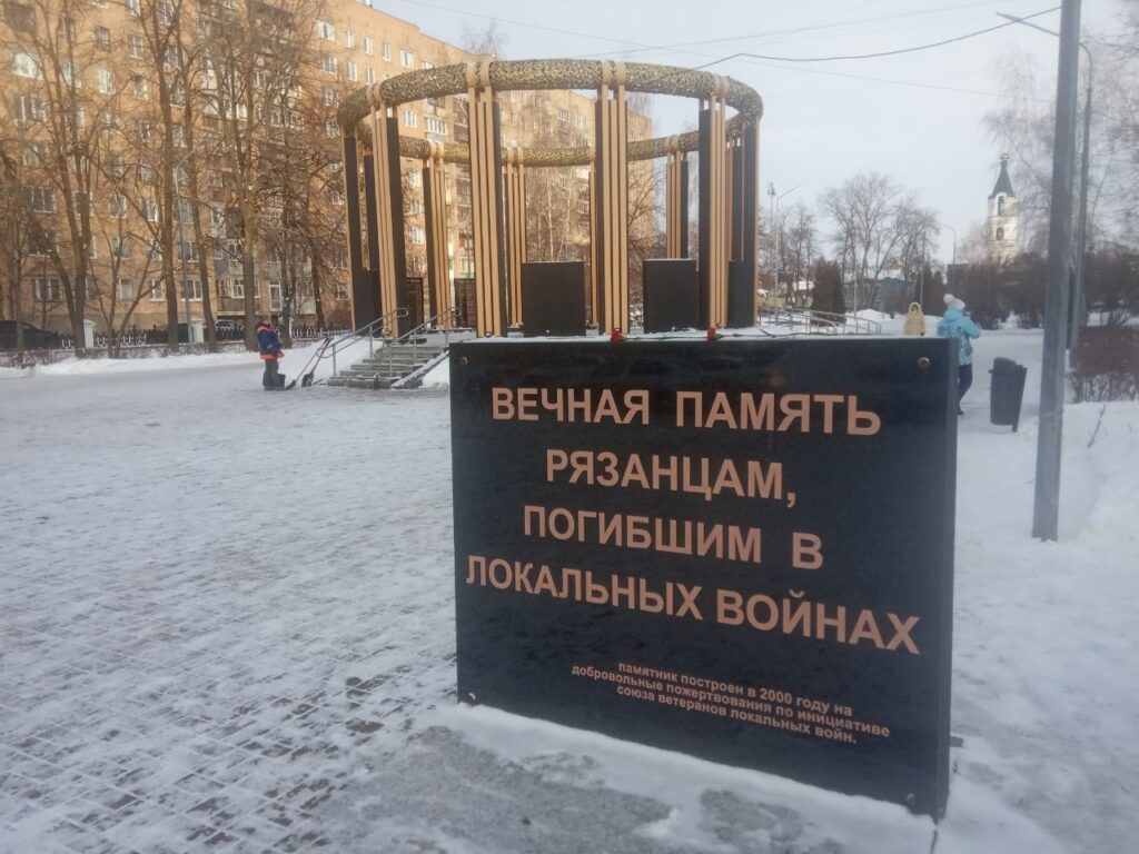 В Рязани на площади Маргелова погас Вечный огонь
