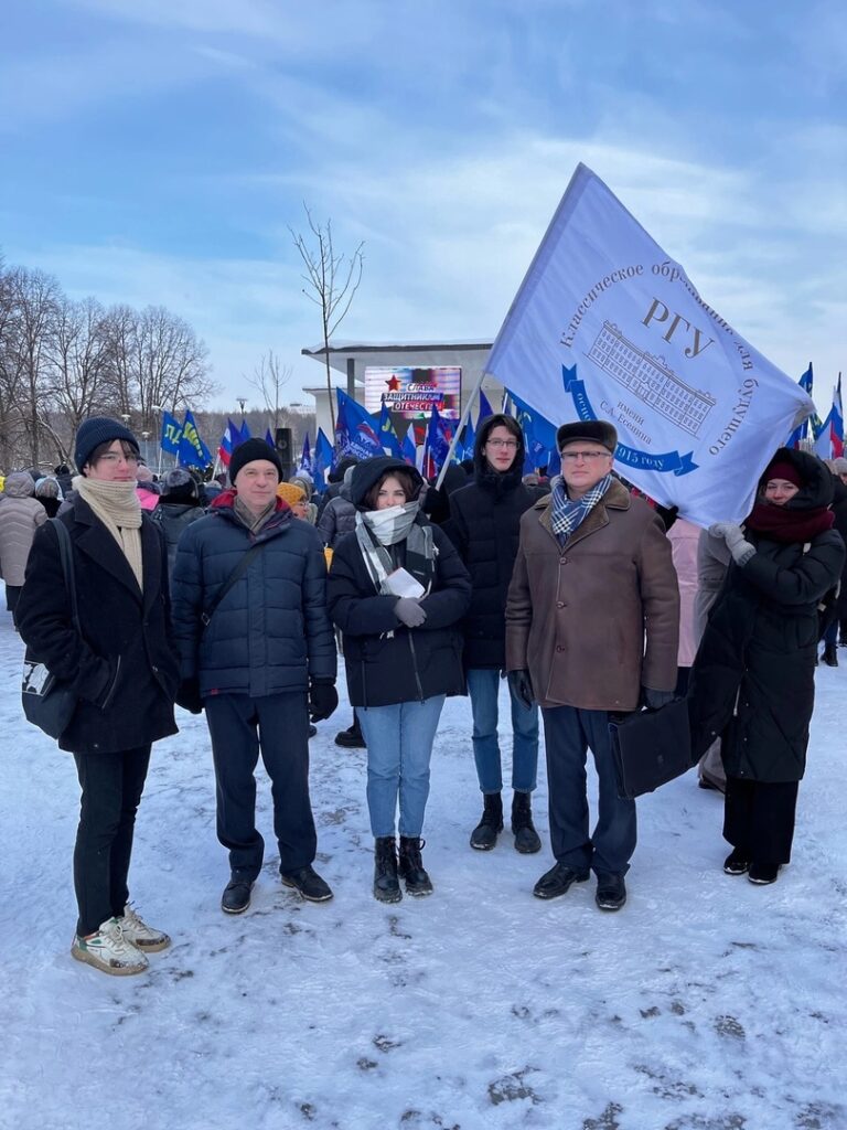 Студенты и сотрудники Рязанского госуниверситета посетили митинг-концерт в Лужниках