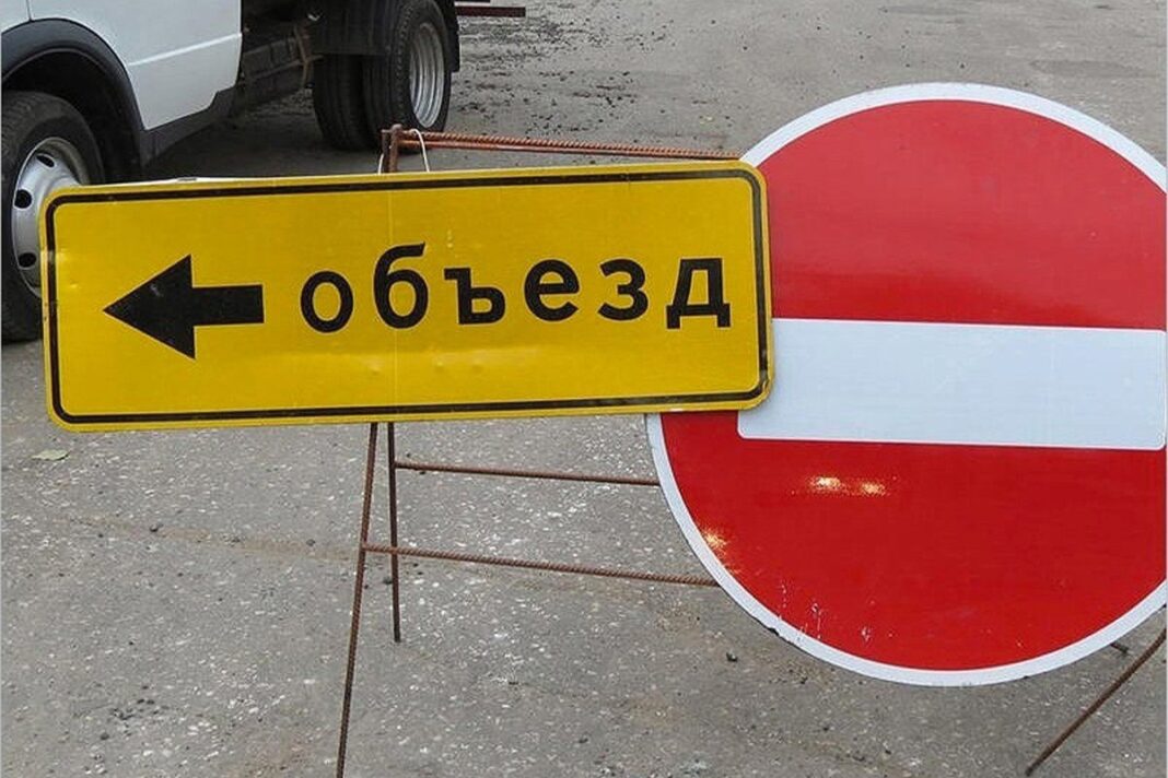 Объезд