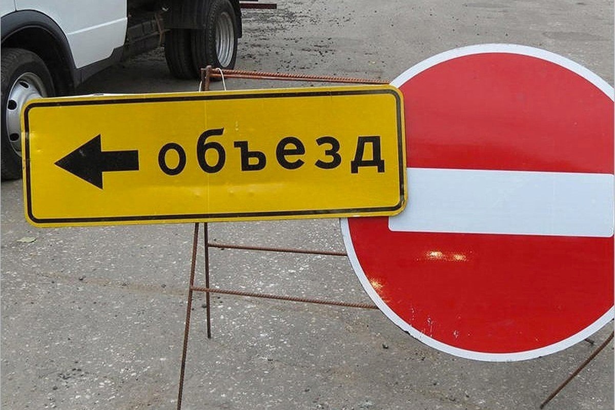 Проезд закрыт картинка