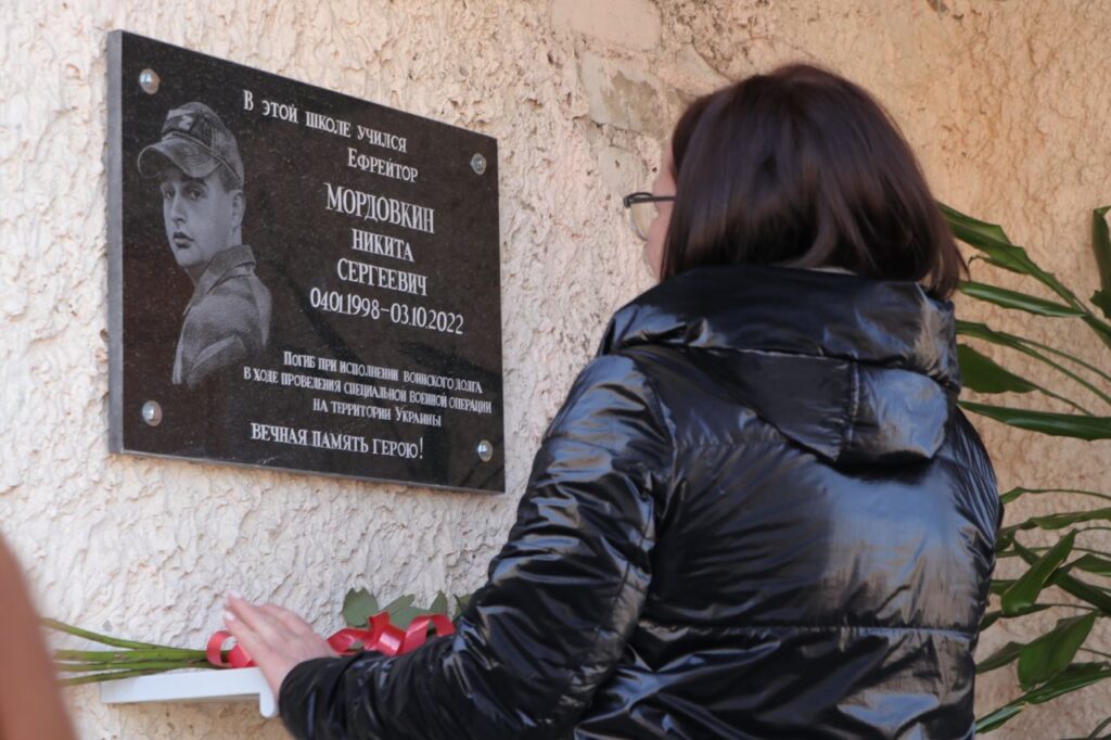 В Скопинском районе открыли мемориальную доску погибшему в СВО Никите Мордовкину