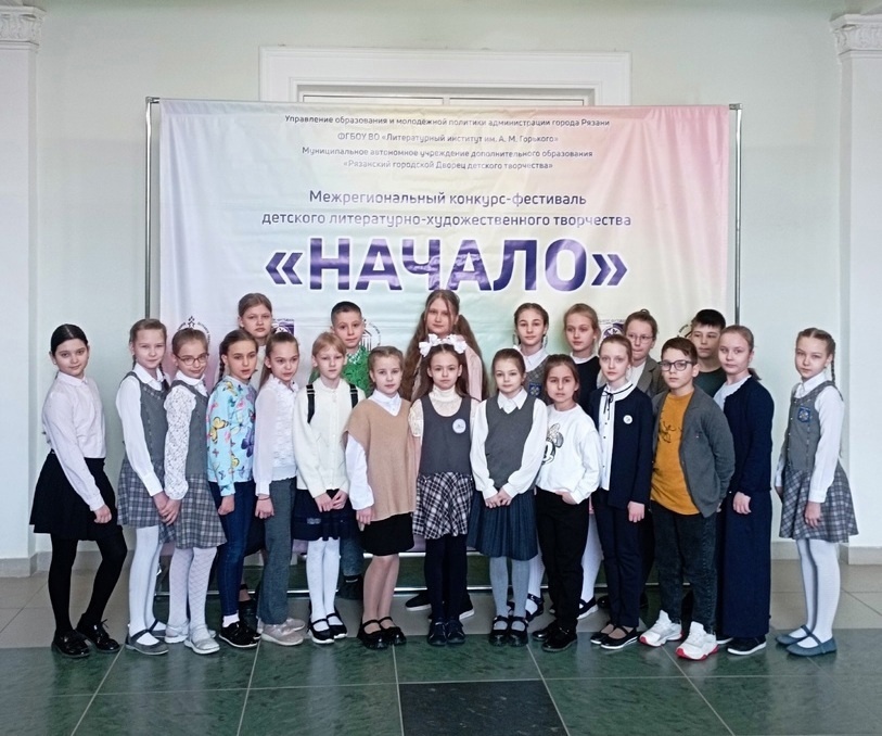 В Рязанском ДДТ подвели итоги конкурса-фестиваля детского литературно-художественного творчества «Начало» В Рязанском ДДТ подвели итоги конкурса-фестиваля детского литературно-художественного творчества «Начало» Конкурс-фестиваль был посвящен Году педагога и наставника в Российской Федерации.