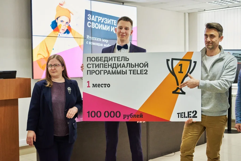 Талантливые студенты РГРТУ получили стипендии от Tele2