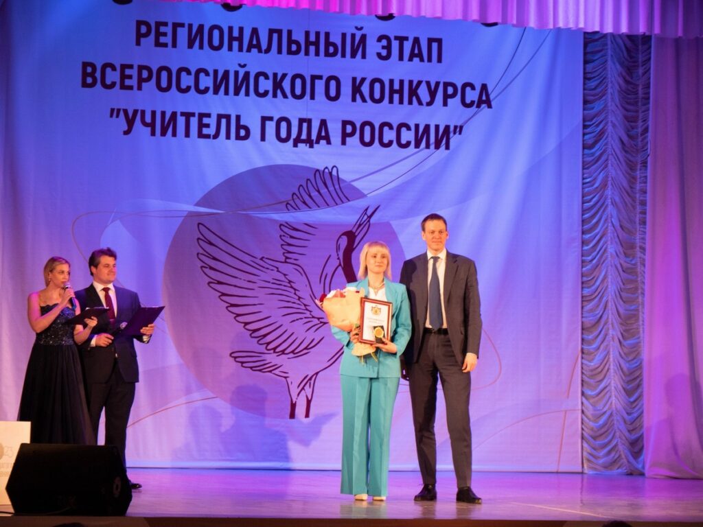 Учителем года в Рязанской области стала преподаватель английского Екатерина Скакунова В очном формате в конкурсе приняли участие 29 педагогов из 27 муниципальных образований.
