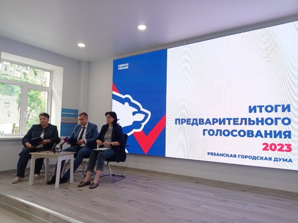 24 действующих депутата Рязанской гордумы приняли участие в предварительном голосовании «Единой России»