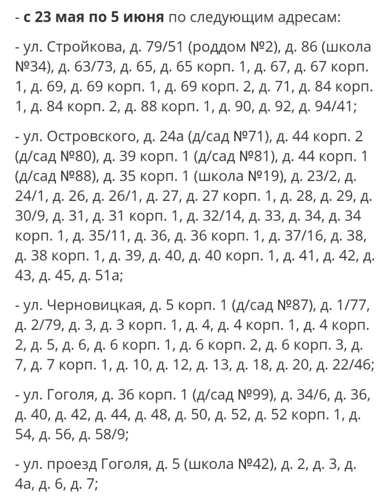 Десятки домов в рязанской Горроще останутся без горячей воды на две недели с 23 мая Причина — проведение плановых работ на объектах теплоснабжения.