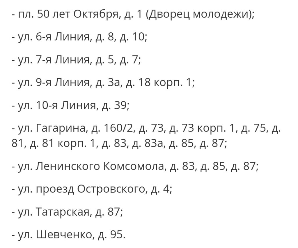 Десятки домов в рязанской Горроще останутся без горячей воды на две недели с 23 мая Причина — проведение плановых работ на объектах теплоснабжения.