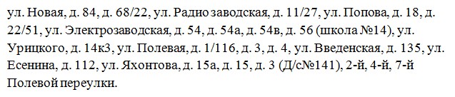 В Рязани вечером 25 мая ожидается масштабное отключение холодной воды В Рязани вечером 25 мая ожидается масштабное отключение холодной воды Десятки домов останутся без холодного водоснабжения на целую ночь.